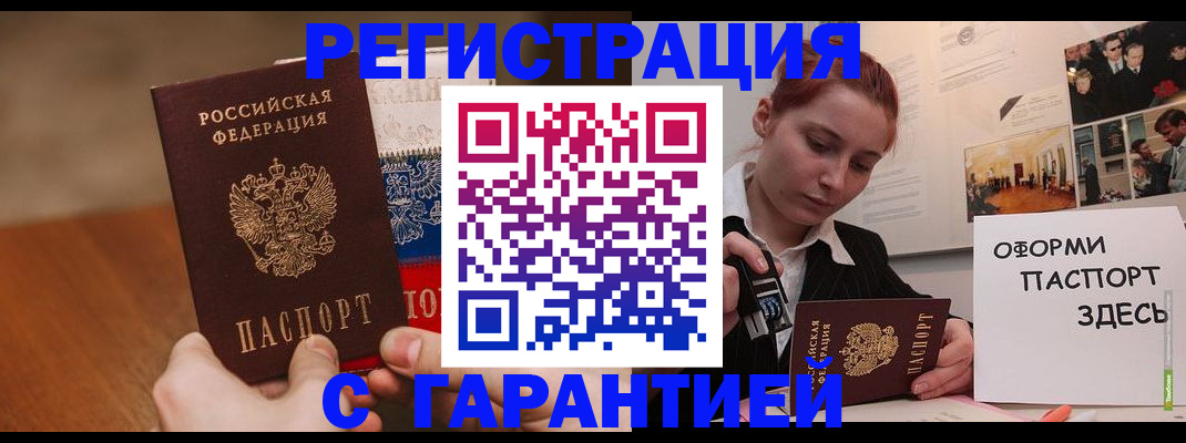 прописка иностранных граждан в Петропавловске-Камчатском