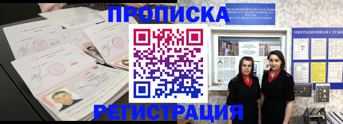 купить прописку в Петропавловске-Камчатском